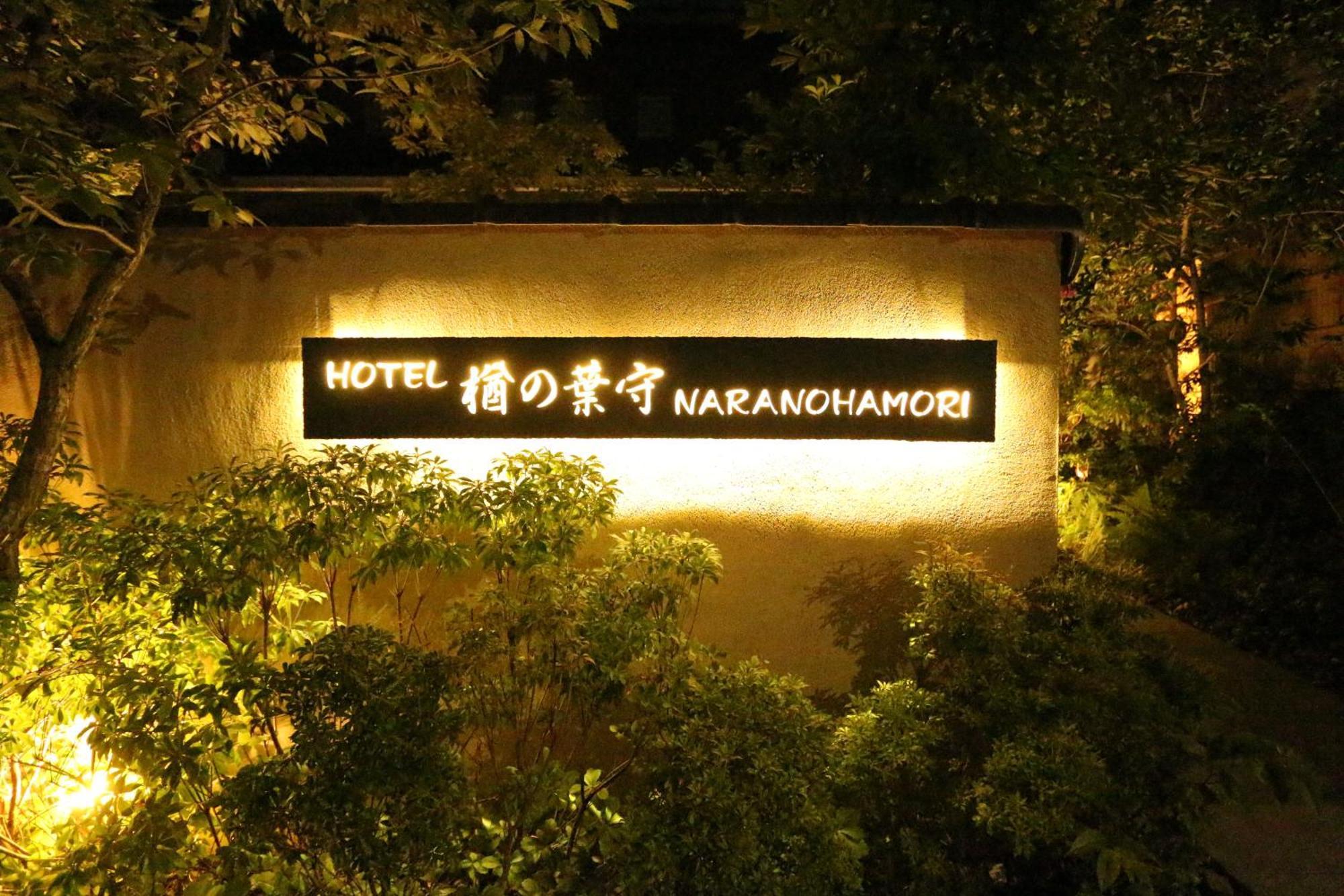 Hotel Naranohamori Exterior foto